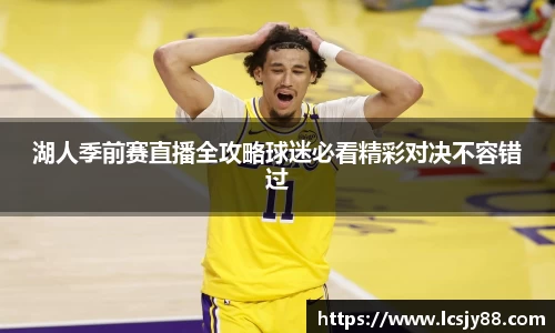 乐虎lehu唯一官网